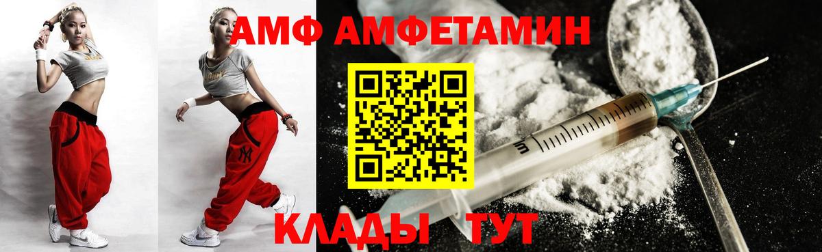 Тулун  АМФЕТАМИН VHQ  Амфетамин  Вход с VPN  Amphetamine 