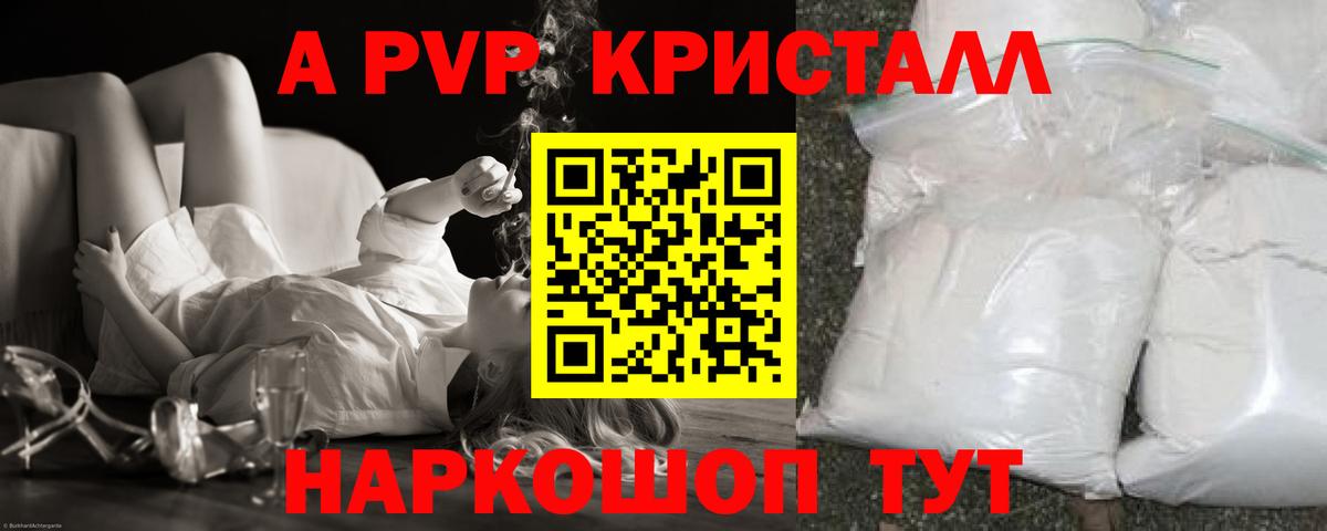 A-PVP СК КРИС  Вход с VPN  A PVP VHQ  где найти наркотики  Alpha PVP VHQ  Тулун 