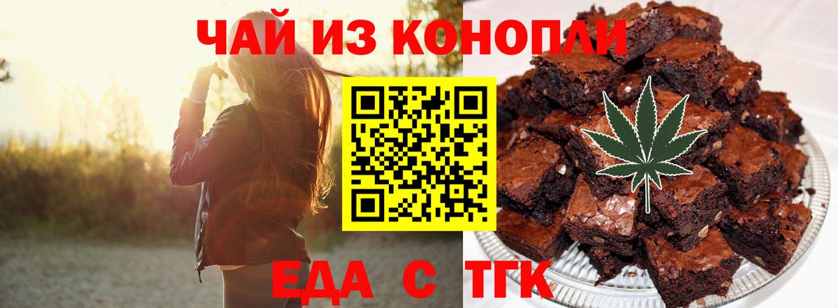 Тулун  Cannafood марихуана  Вход с VPN 