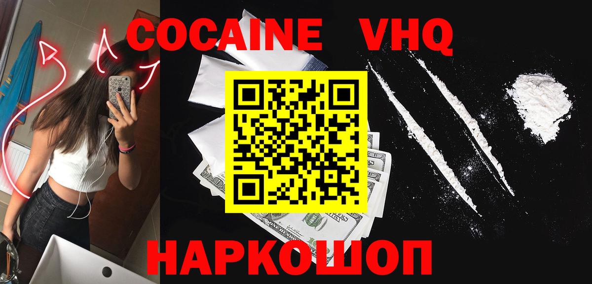 COCAIN Fish Scale  Вход с VPN  Кокаин  COCAIN 99%  Тулун 