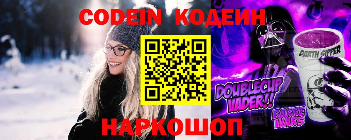 Кодеин напиток Lean (лин)  Вход с VPN  Тулун  Кодеиновый сироп Lean напиток Lean (лин) 
