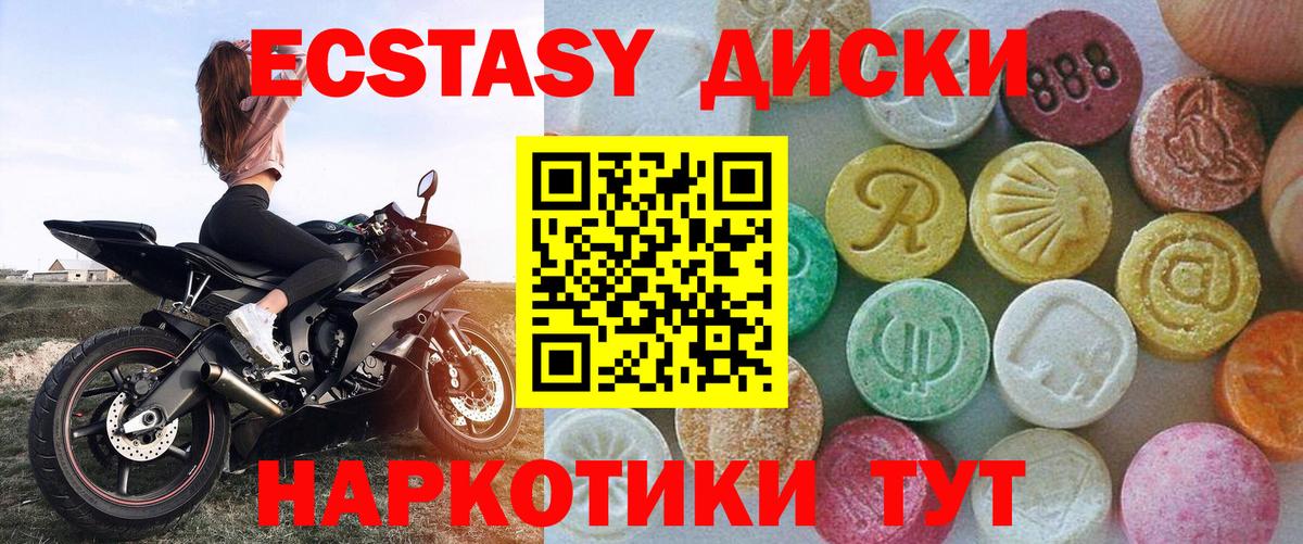 Тулун  Ecstasy таблы  ЭКСТАЗИ  Экстази 280мг  MEGA как войти  Вход с VPN 