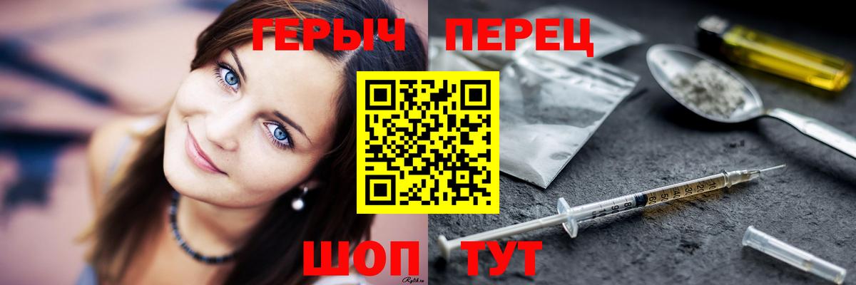 ГЕРОИН VHQ Тулун