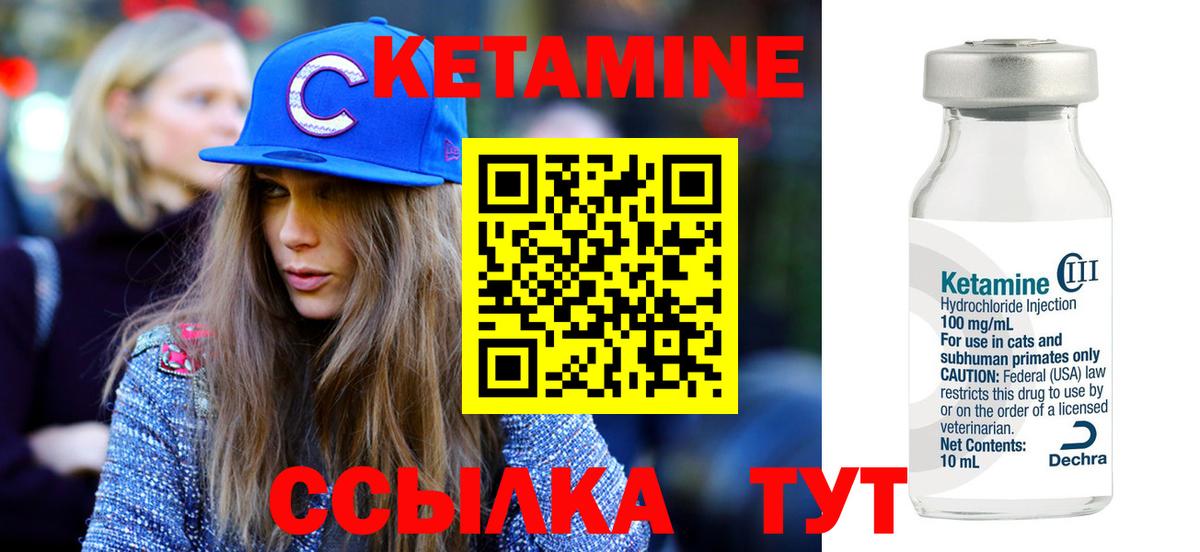 Кетамин VHQ Тулун