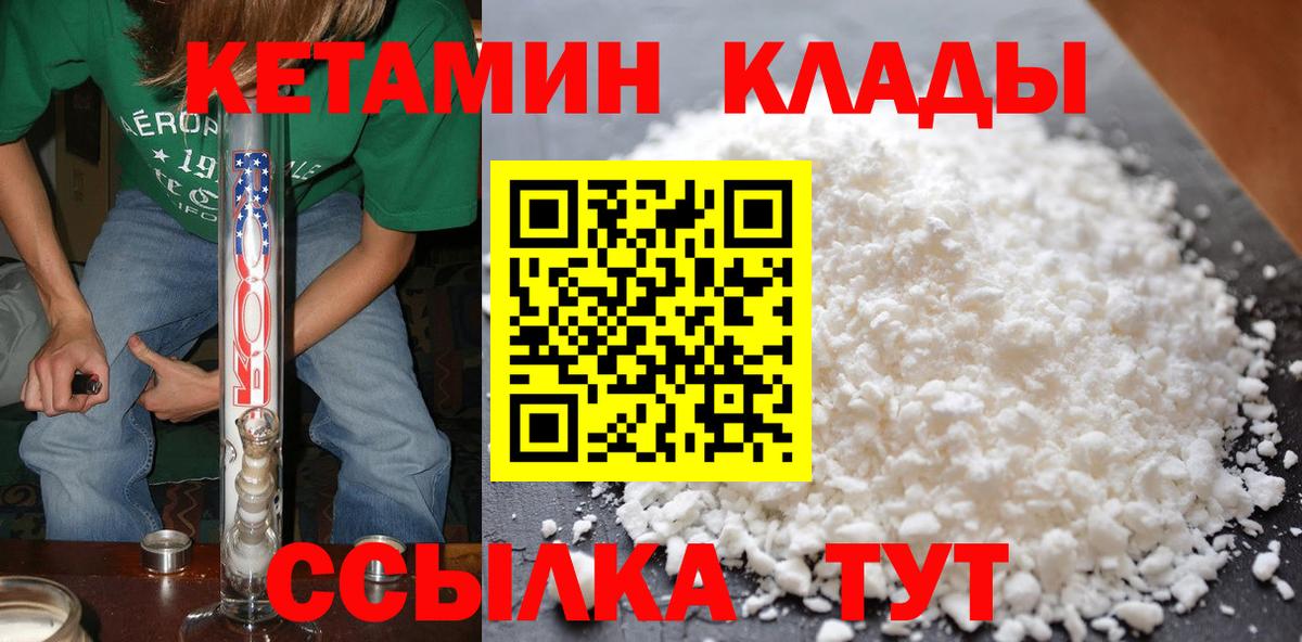 MEGA маркетплейс  КЕТАМИН VHQ  Вход с VPN  КЕТАМИН ketamine  Тулун 