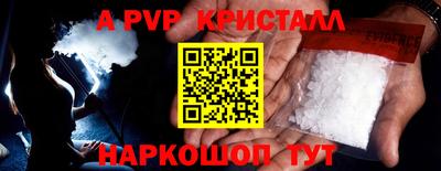 альфа пвп Лесосибирск