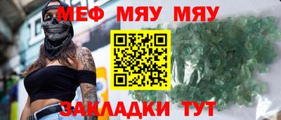 мяу мяу мука Ливны