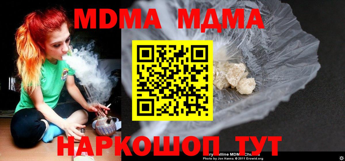 MDMA crystal  MDMA молли  Тулун  МДМА  Вход с VPN 