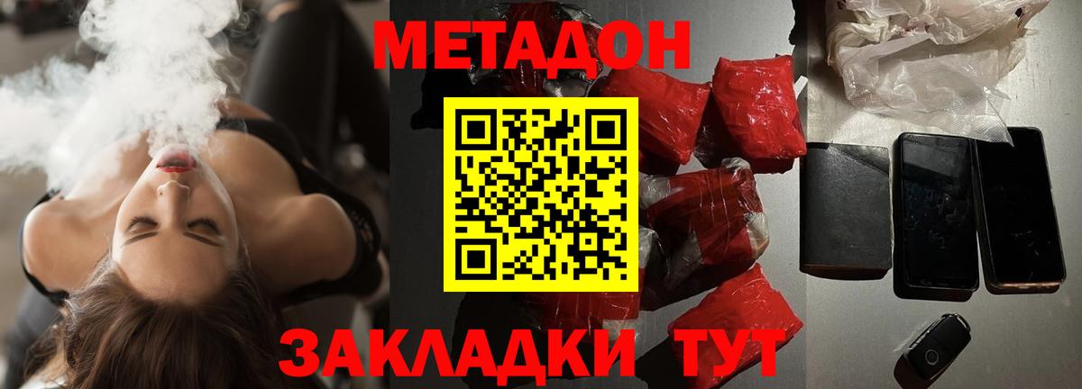 МЕТАДОН мёд  Вход с VPN  блэк спрут ССЫЛКА  Тулун 