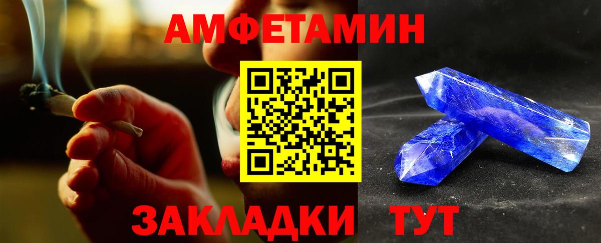 МЕТАМФЕТАМИН мет Тулун