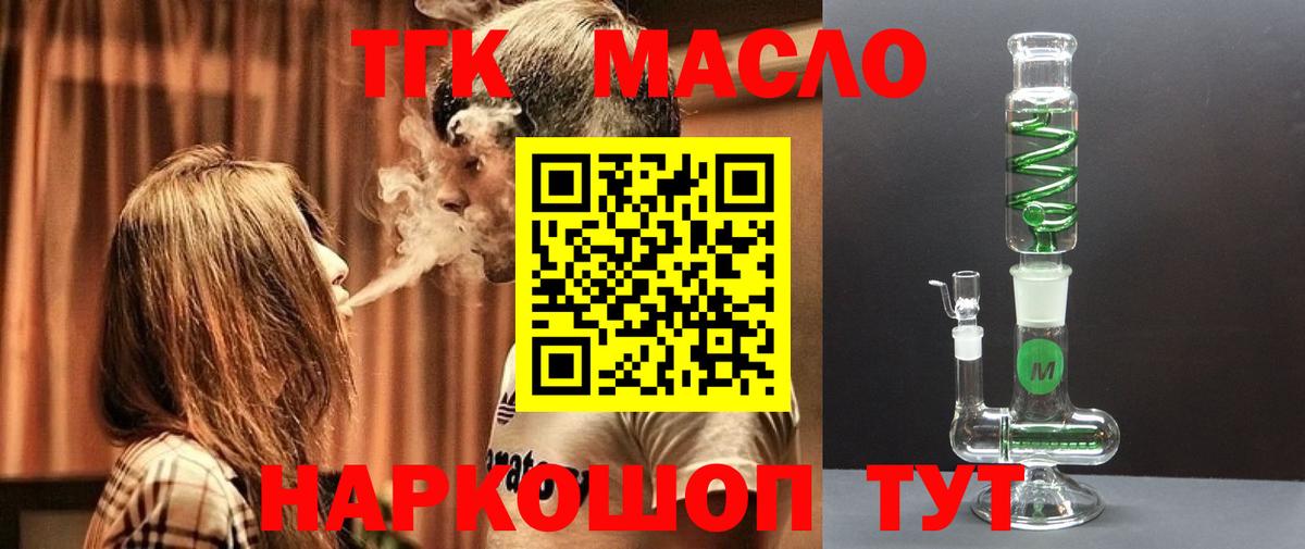 Дистиллят ТГК Wax  Дистиллят ТГК жижа  Тулун  Вход с VPN 